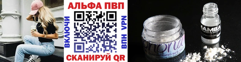A-PVP Соль  купить наркотик  blacksprut зеркало  Тарко-Сале 