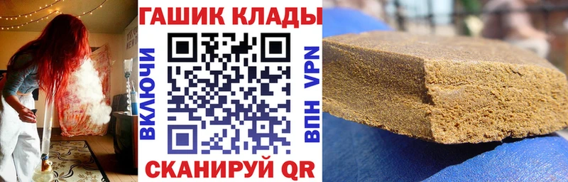 закладки  Тарко-Сале  ГАШ hashish 